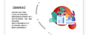 牛逼策划